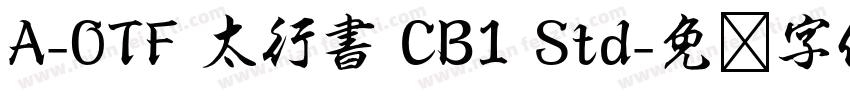 A-OTF 太行書 CB1 Std字体转换